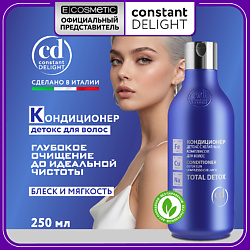 Кондиционеры для волос CONSTANT DELIGHT CONSTANT DELIGHT