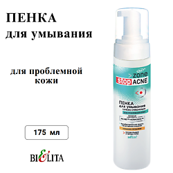 Пенка для умывания глубоко очищающая Zone Stop Acne