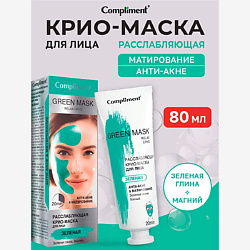 Маски для лица COMPLIMENT COMPLIMENT