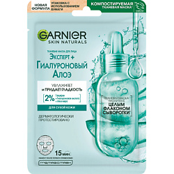 Маски и патчи GARNIER