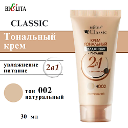 Тональный крем CLASSIC увлажнение + питание 2 в 1