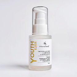 Сыворотка для лица с комплексом антиоксидантов Youth Elixir