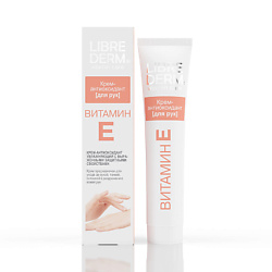 Витамин Е Крем - антиоксидант для рук Hand Cream Antioxidant