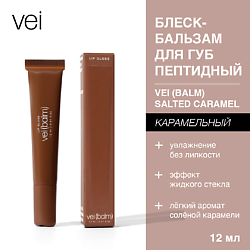 Блеск для губ пептидный