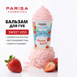 Бальзам для губ увлажняющий Клубника LB-07