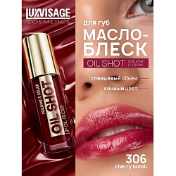 Масло-блеск для губ OIL SHOT volume & relax