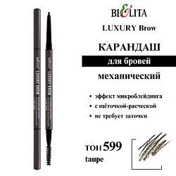 Карандаш для бровей ультратонкий механический Luxury Brow