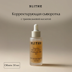 Корректирующая сыворотка с транексамовой кислотой Targeted Blemish Serum Tranexamic Acid 3.0