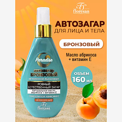 Спрей-автозагар Бронзовый Paradise увлажняющий