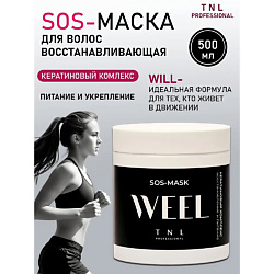 Маска SOS с маслом мурумуру и экстрактом розмарина WEEL