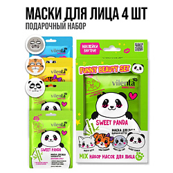 Подарочный набор тканевых масок