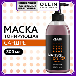 Тонирующая маска для волос &nbsp;MATISSE COLOR