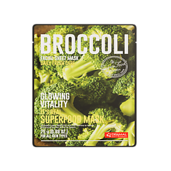 Superfood Маска для лица c брокколи