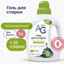 Гипоаллергенный ЭКО гель для стирки белья детский, универсальный