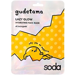 Маска для лица увлажняющая Lazy Glow #feelsogude