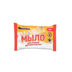 Мыло хозяйственное NATURIANA