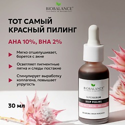 Сыворотка для лица с кислотами АНА 10% + ВНА 2% + красные водоросли DEEP PEELING