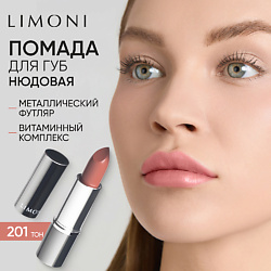 Помада для губ LipStick