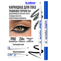 Карандаш для глаз каял 2в1, CAPSULE