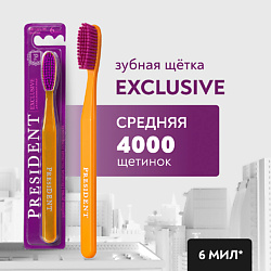 Зубная щетка Exclusive средней жёсткости