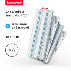 Насадки Tri-Clean BacStop (Smart Mop 2.0)