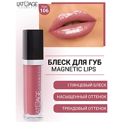 Блеск для губ MAGNETIC LIPS