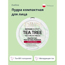 Пудра компактная для лица BOTANIC EXPERT 3 в 1 антибактериальная матирующая