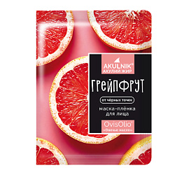 Маска-пленка для лица от черных точек ГРЕЙПФРУТ  АКУЛИЙ ЖИР AKULNIK