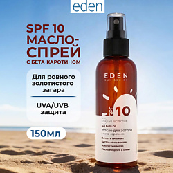 SUN SERIES Масло для загара с бета-каротином