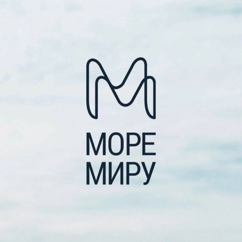 МОРЕМИРУ