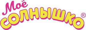 МОЁ СОЛНЫШКО