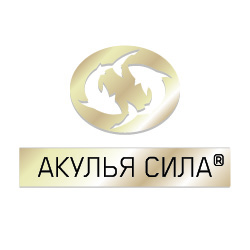 АКУЛЬЯ СИЛА