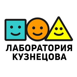 ЛАБОРАТОРИЯ КУЗНЕЦОВА
