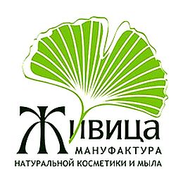 МАНУФАКТУРА НАТУРАЛЬНОЙ КОСМЕТИКИ И МЫЛА ЖИВИЦА
