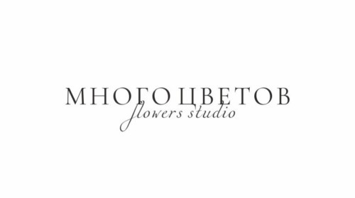 МНОГО ЦВЕТОВ ЦВЕТОЧНЫЙ МАГАЗИН