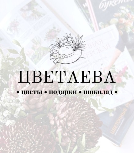 ЦВЕТАЕВА