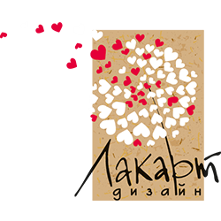 ЛАКАРТ ДИЗАЙН