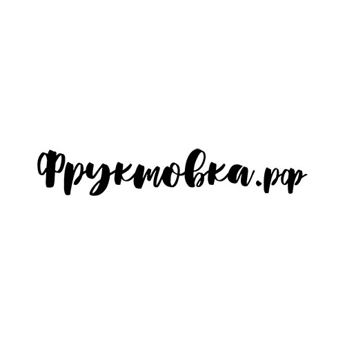 ФРУКТОВКА.РФ