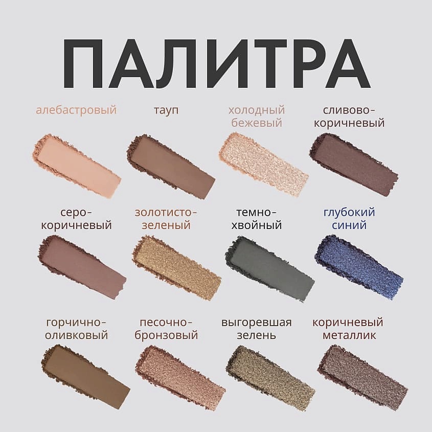 STELLARY Палетка теней для век Eyeshadow palette sexy&rich collection – фото 10