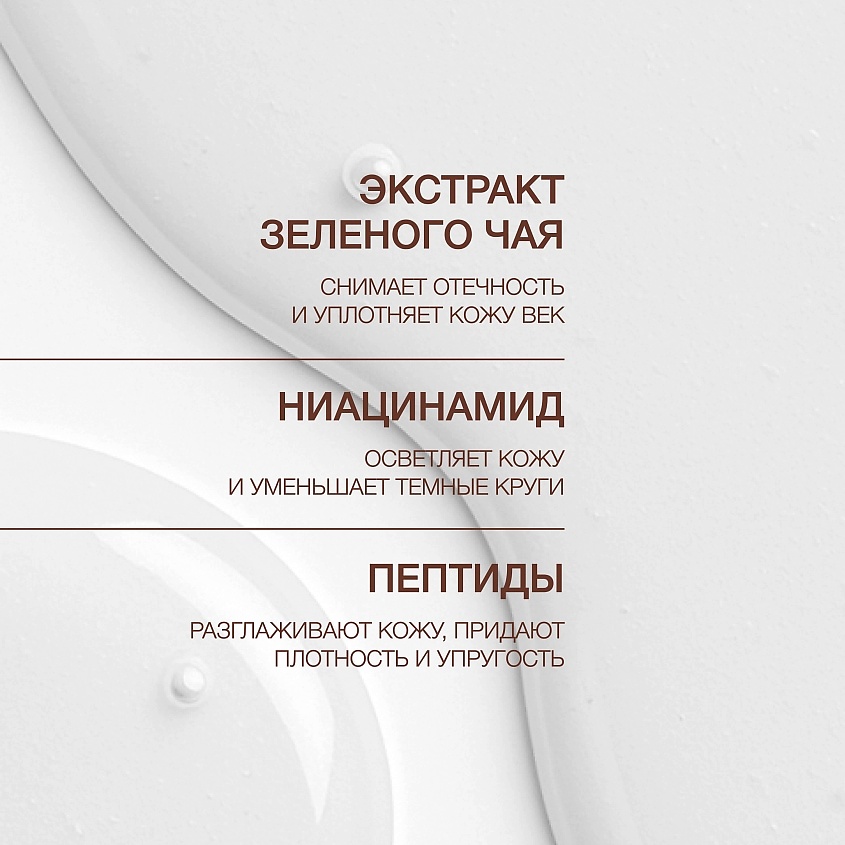 VIVIENNE SABO Кофеиновые патчи для глаз с противоотечным эффектом Basic Luxury Caffeine Depuffing Eye Patches – фото 7
