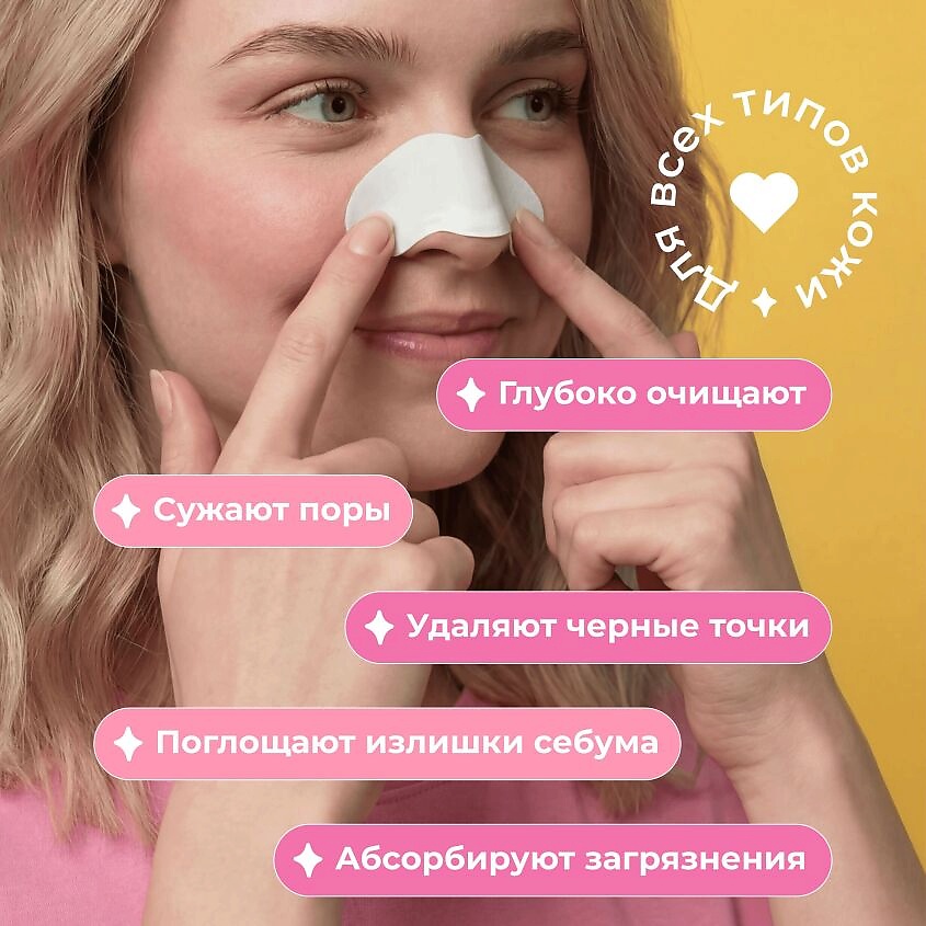 CETTUA Полоски очищающие для носа белые – фото 5