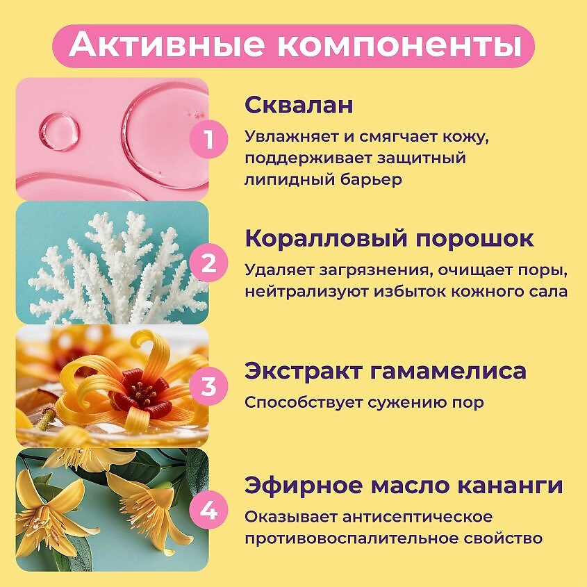 CETTUA Полоски очищающие для носа белые – фото 4
