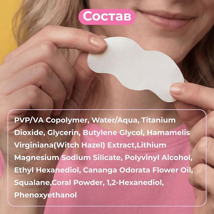 CETTUA Полоски очищающие для носа белые – фото 9