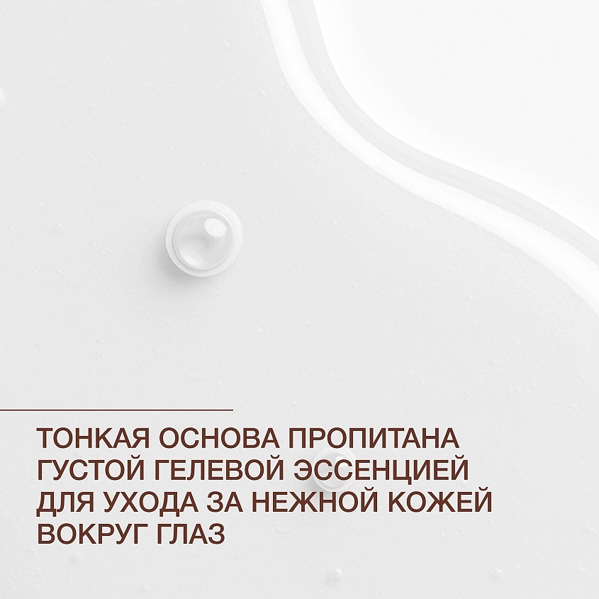 VIVIENNE SABO Кофеиновые патчи для глаз с противоотечным эффектом Basic Luxury Caffeine Depuffing Eye Patches – фото 8