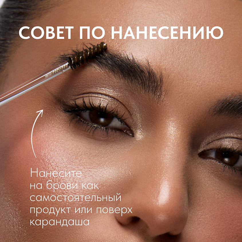 STELLARY Гель для бровей Brow Fixing Gel – фото 10