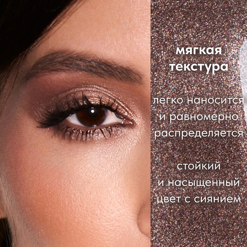 STELLARY Жидкие тени Liquid eyeshadow sexy&rich collection – фото 5
