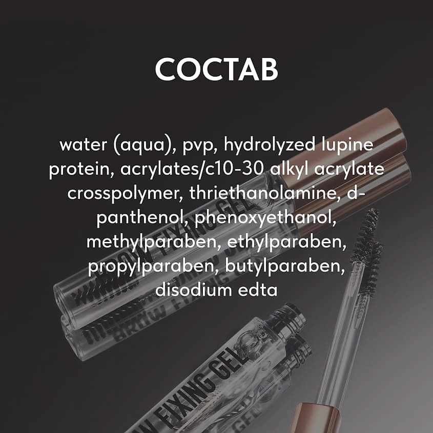STELLARY Гель для бровей Brow Fixing Gel – фото 14
