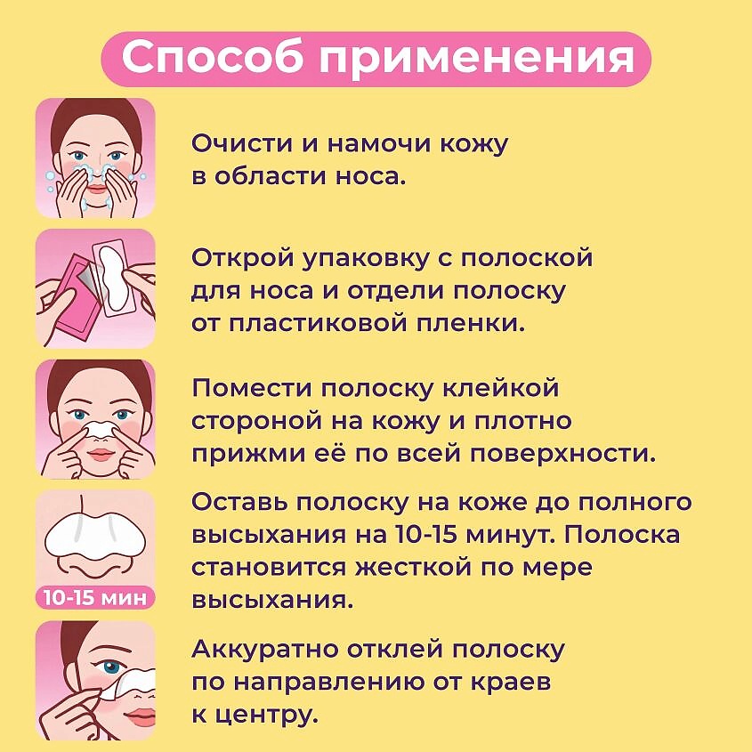 CETTUA Полоски очищающие для носа белые – фото 8
