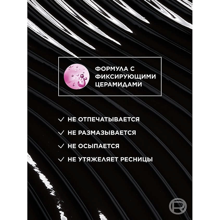 L'ORÉAL PARIS Тушь для Ресниц Telescopic Lift – фото 7