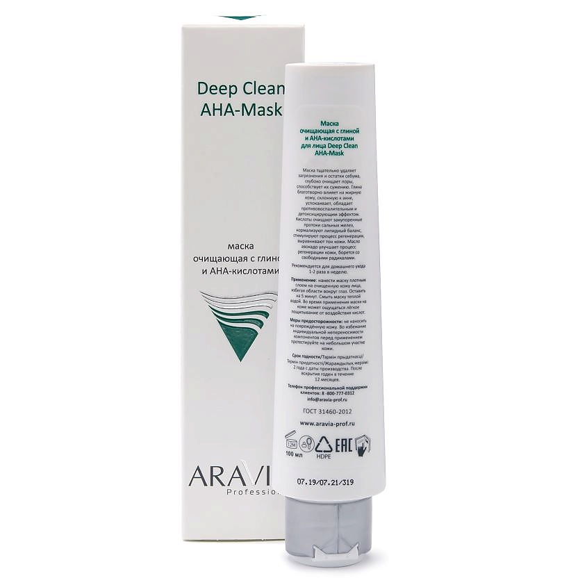 ARAVIA PROFESSIONAL Маска очищающая с глиной и AHA-кислотами для лица Deep Clean AHA-Mask – фото 3